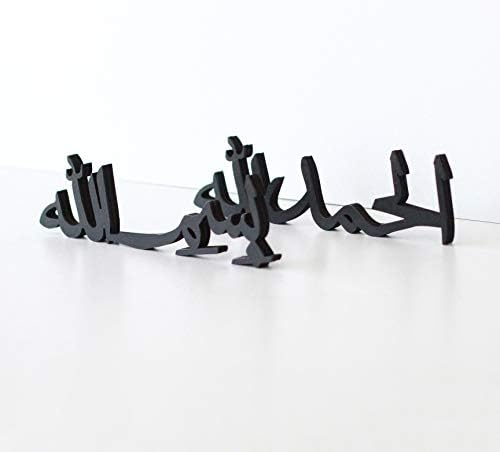 iwa Concept Arabic Tabletop Parent List Bismillah-Alhamdulillah Black 1
