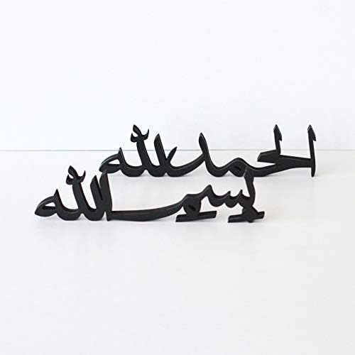 iwa Concept Arabic Tabletop Parent List Bismillah-Alhamdulillah Black 1