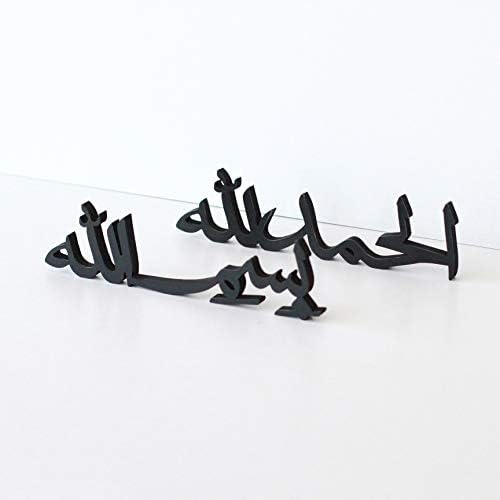 iwa Concept Arabic Tabletop Parent List Bismillah-Alhamdulillah Black 1