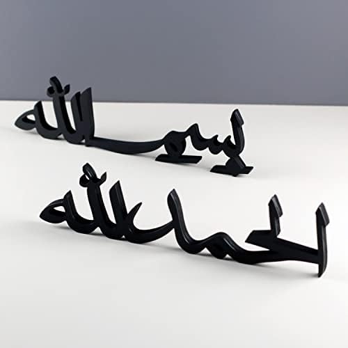 iwa Concept Arabic Tabletop Parent List Bismillah-Alhamdulillah Black 1