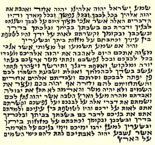Holy Land Market Two Non Kosher Mezuzah Scrolls